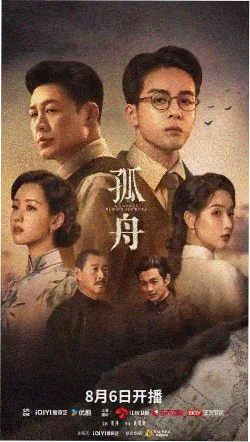雾港旧档剧集档案封面图