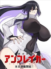 回声里的信漫画改编档案封面图
